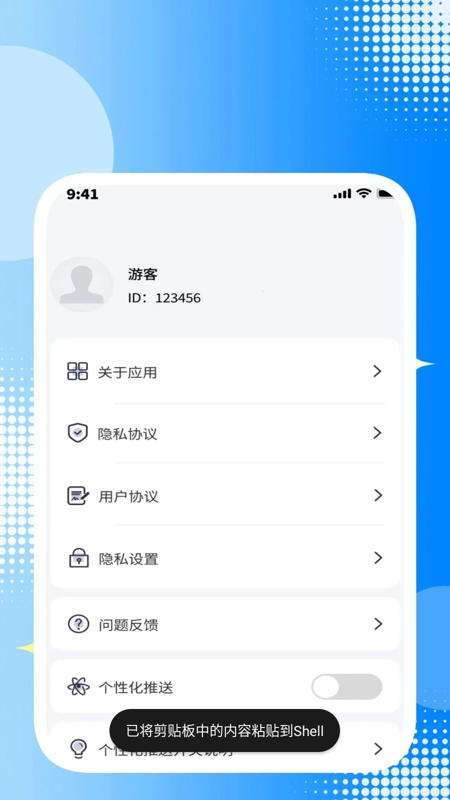 ȫ��ͨ���а�׿���ֻ���v1.1.1 �ֻ����ͼ