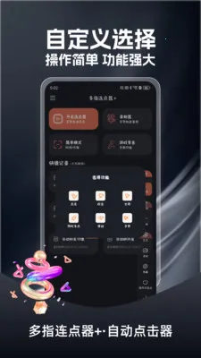 ��ָ������(��Ч���Ʋ�����)v1.0.3 �ٷ������ͼ