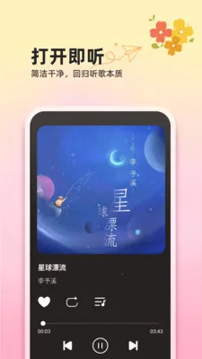 ��������ȫ���(���ֲ���Ӧ��)v1.0.2 �ٷ������ͼ
