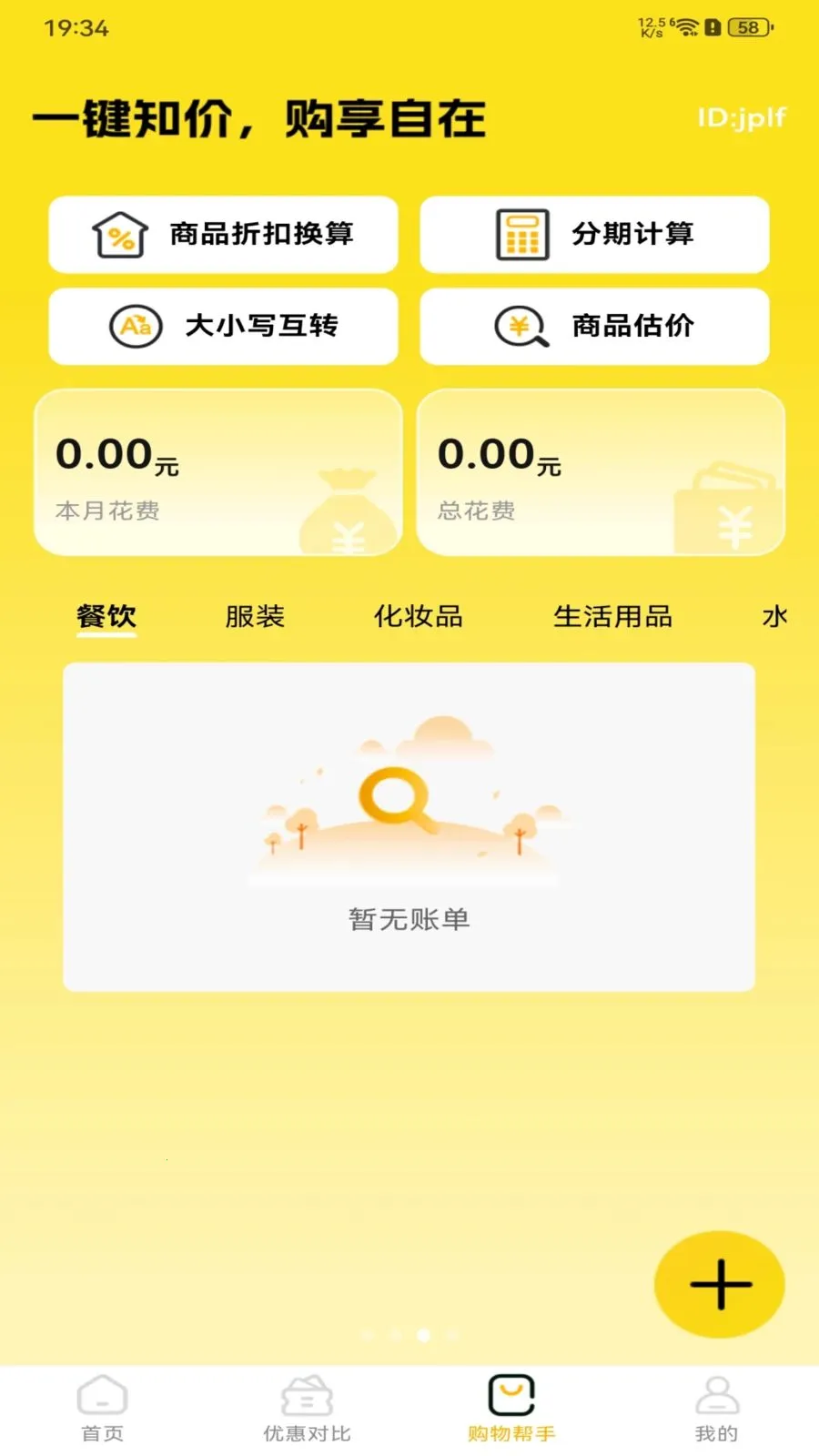 ƴƴʵ�ݶ��2026���°汾v1.0.0 ��׿���ͼ