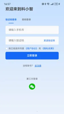 ��С�ǰ�׿���ֻ���v1.6.2 �ֻ����ͼ