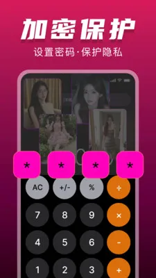 ˽���޺۲�����(��˽Ӱ��������)v1.0.0 �ٷ������ͼ
