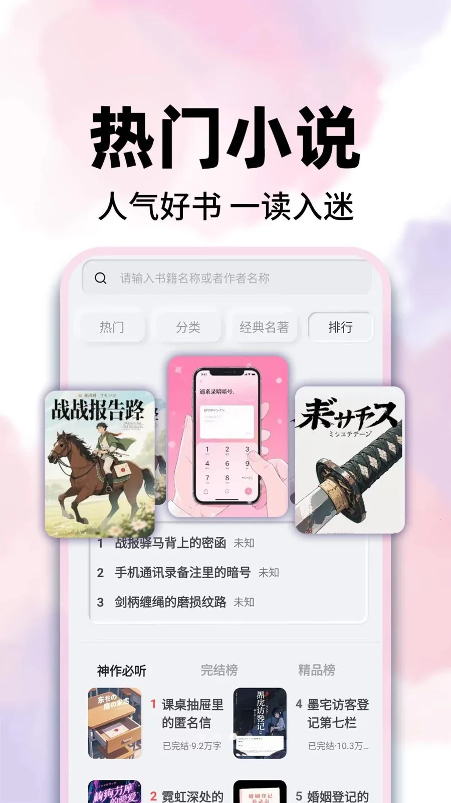 ����С˵����(���С˵�Ķ���)v1.0.6 �ٷ������ͼ