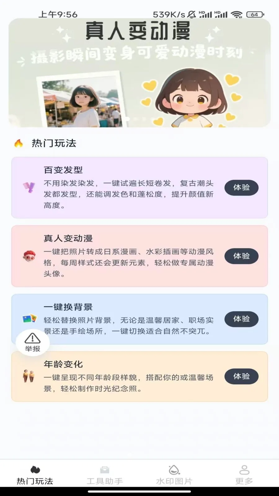 ��Ϻ���(����ͼ����)v3.6.5.2 ��Ѱ��ͼ