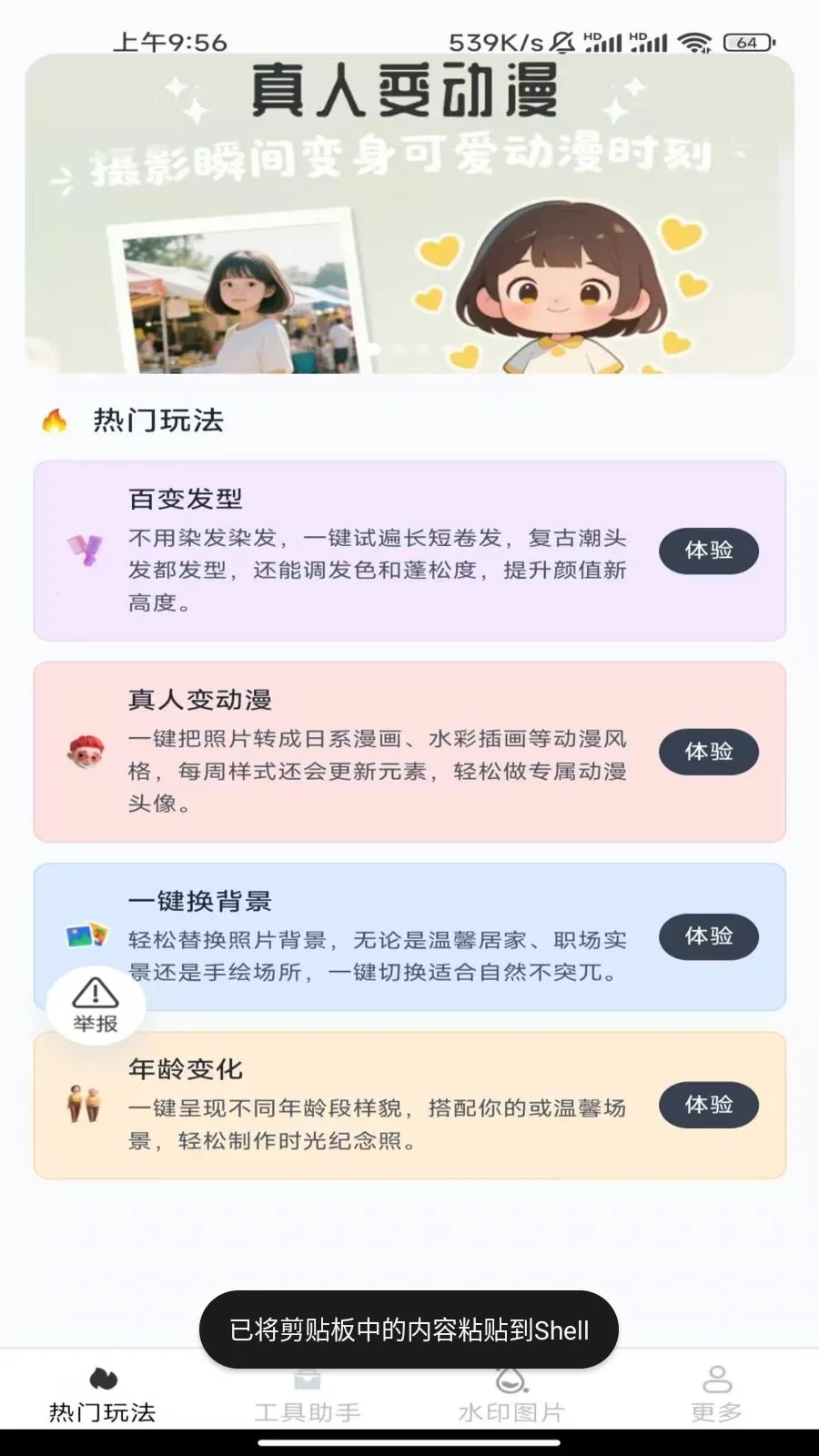 ��Ϻ���(����ͼ����)v3.6.5.2 ��Ѱ��ͼ