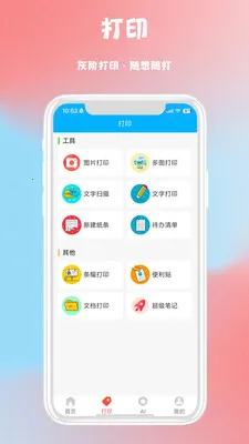 FriendAI(�������Ӧ��)v10.06.27 ��Ѱ��ͼ