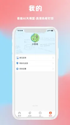 FriendAI(�������Ӧ��)v10.06.27 ��Ѱ��ͼ