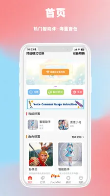 FriendAI(�������Ӧ��)v10.06.27 ��Ѱ��ͼ