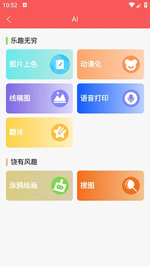 FriendAI(�������Ӧ��)v10.06.27 ��Ѱ��ͼ