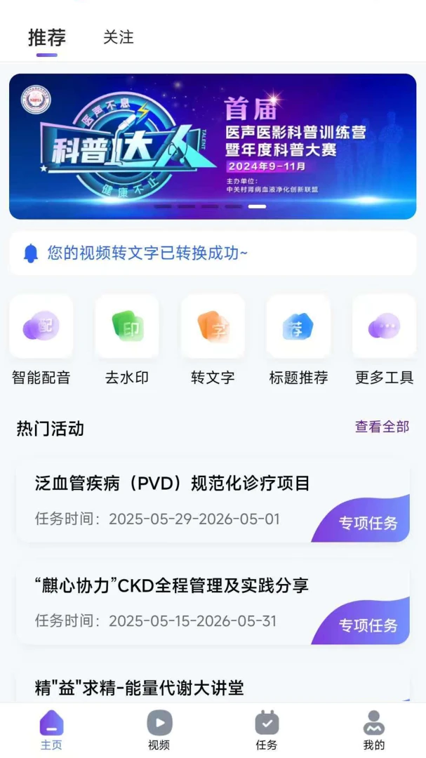 ҽ��ҽӰ2026�ٷ����°汾v1.0.3 �ֻ����ͼ