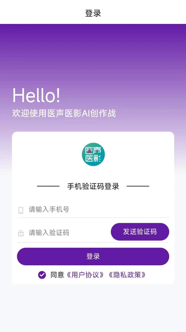 ҽ��ҽӰ2026�ٷ����°汾v1.0.3 �ֻ����ͼ