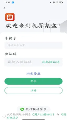 �ӽ缯��2026���°汾v1.0.13 �ٷ������ͼ