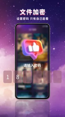 ������˽������(��˽�ļ�����)v1.0.7 ��׿���ͼ