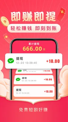 ��Ѷ̾��׬2026���°汾v3.2.8 �ٷ������ͼ