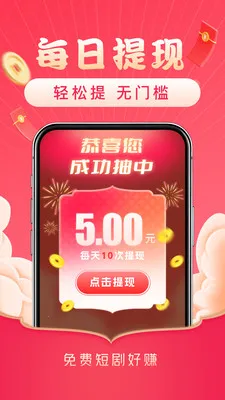 ��Ѷ̾��׬2026���°汾v3.2.8 �ٷ������ͼ