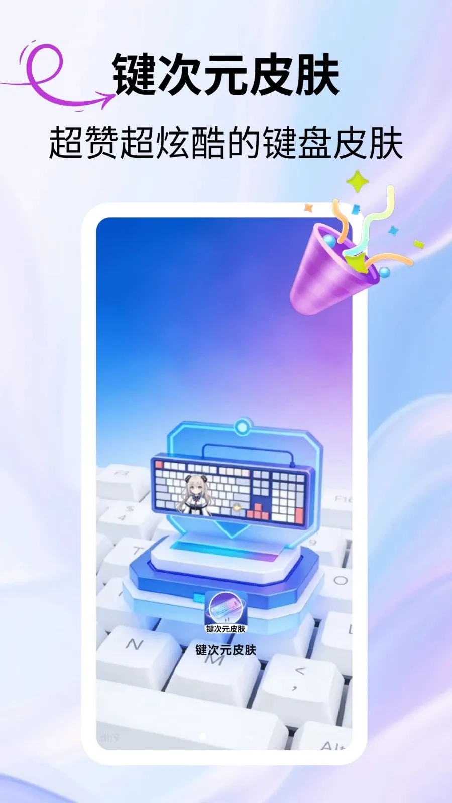 ����ԪƤ��(��Ԫ����Ӧ��)v2.3.1 ��׿���ͼ