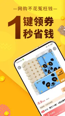 �޷�ʡǮ(ʡǮAPP�޷�)v1.0.14 �ٷ������ͼ