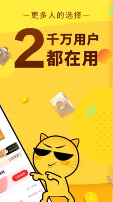 �޷�ʡǮ(ʡǮAPP�޷�)v1.0.14 �ٷ������ͼ