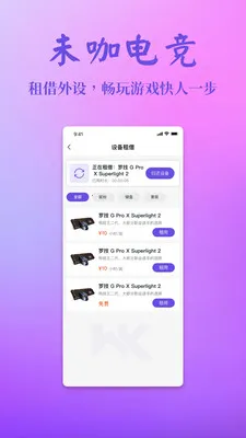 δ���羺(�羺����APP)v2.0.0 ��׿���ͼ