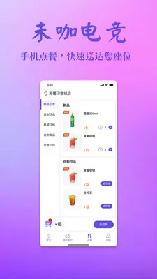 δ���羺(�羺����APP)v2.0.0 ��׿���ͼ