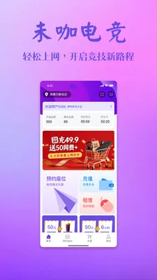 δ���羺(�羺����APP)v2.0.0 ��׿���ͼ