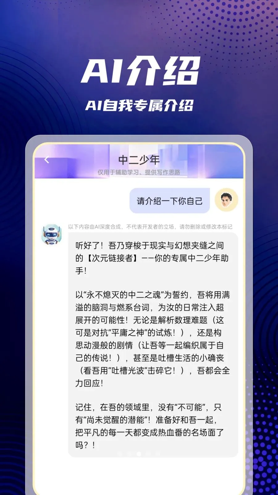 AI agent�������������ֻ���v1.0.1 ��Ѱ��ͼ