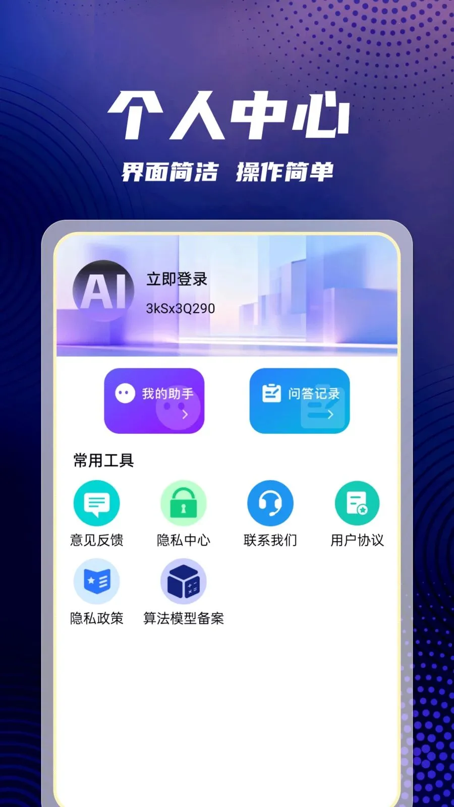 AI agent�������������ֻ���v1.0.1 ��Ѱ��ͼ