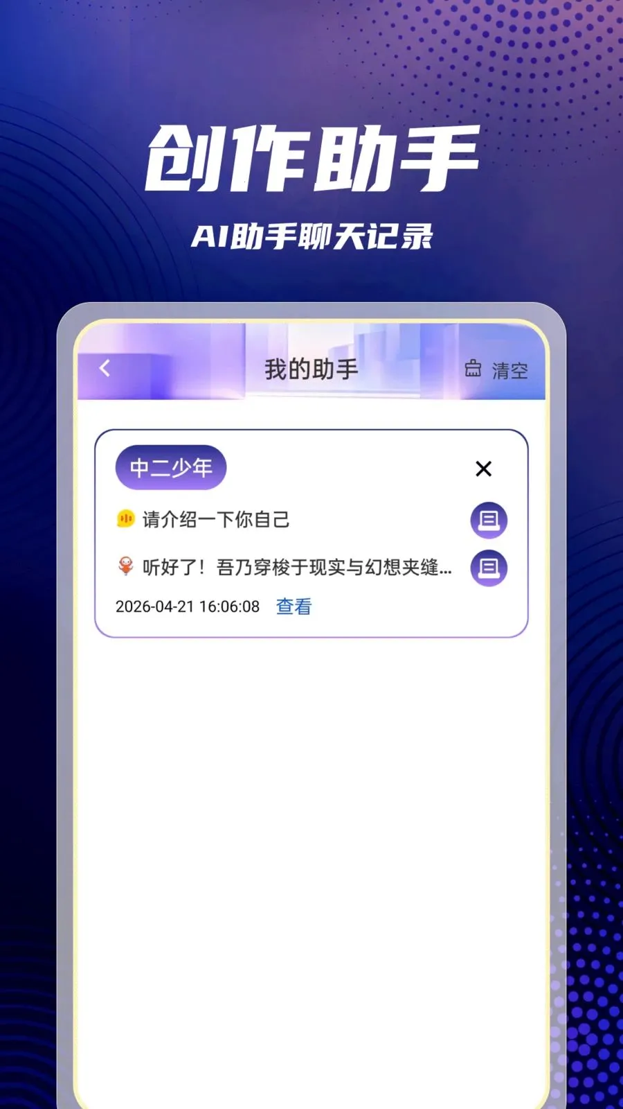 AI agent�������������ֻ���v1.0.1 ��Ѱ��ͼ