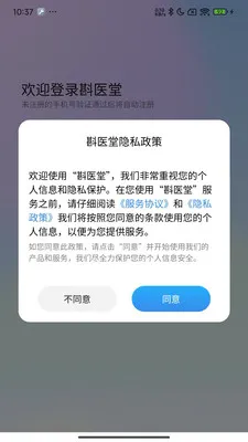 ��ҽ��(��������ƽ̨)v1.0.21 �ٷ������ͼ