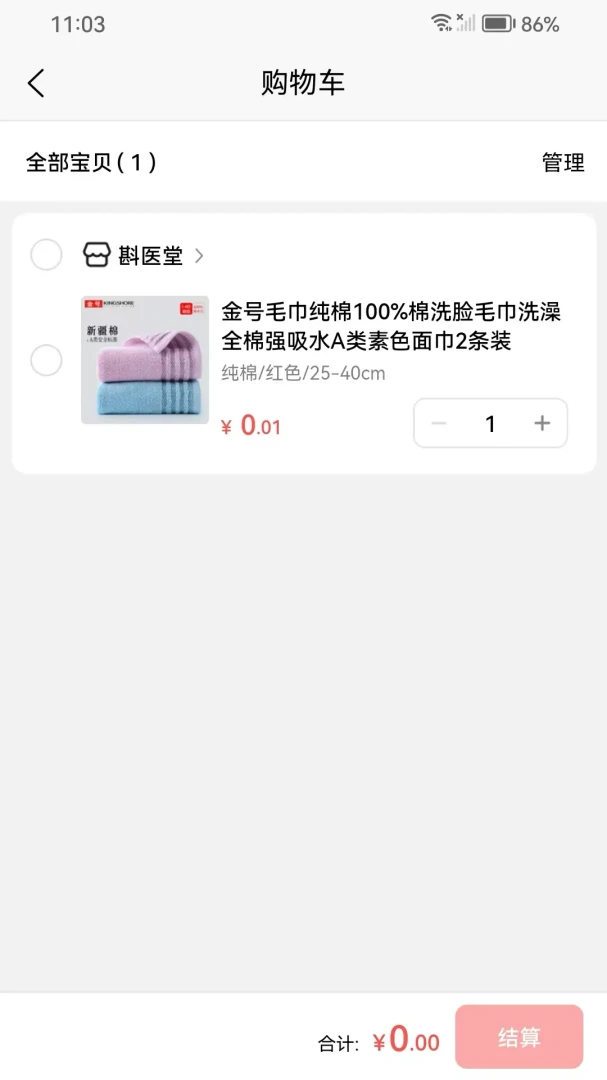 ��ҽ��(��������ƽ̨)v1.0.21 �ٷ������ͼ