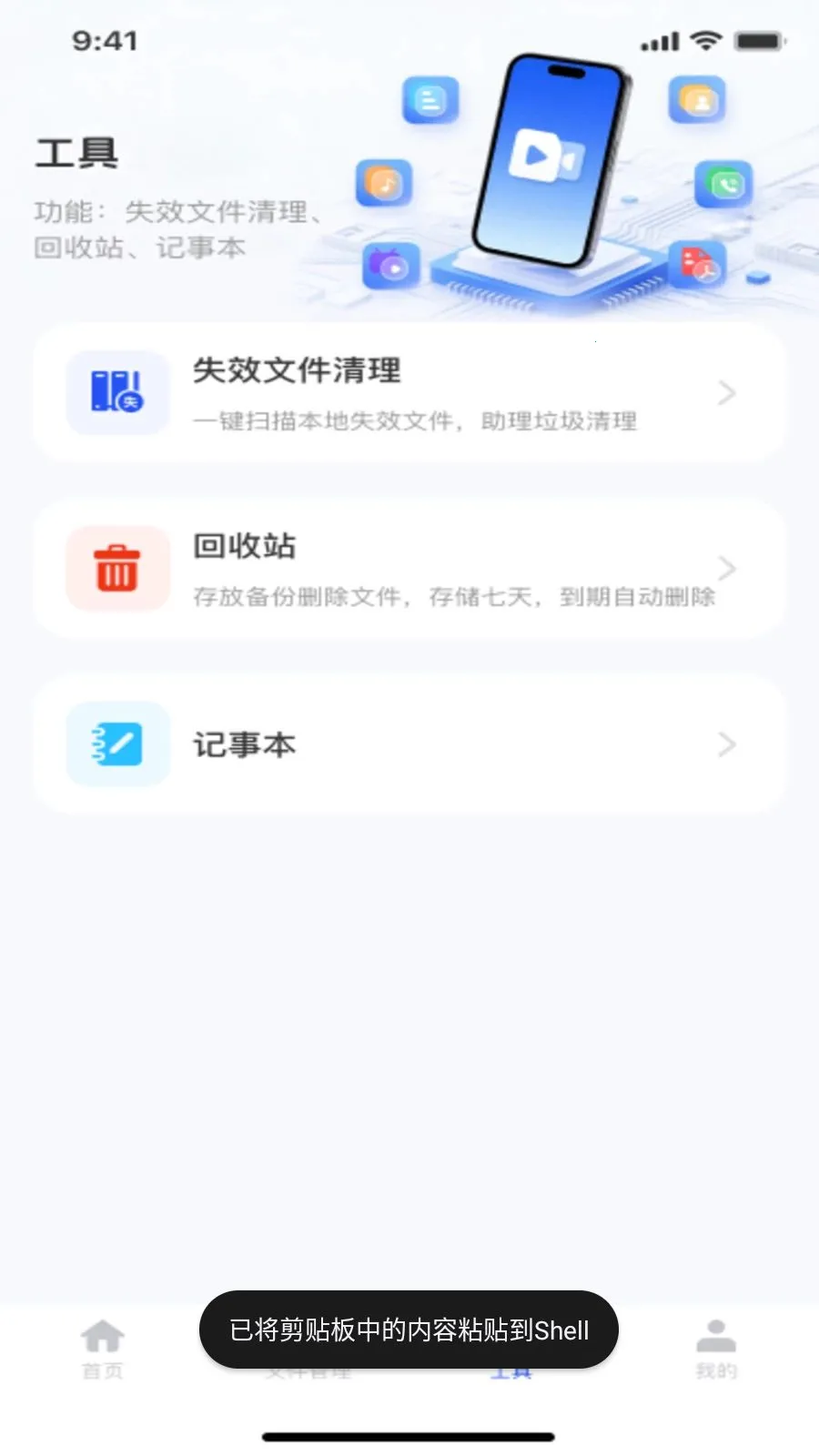 ΢��¼�ֻ�����ͨ2026���°汾v1.0.0 ��׿���ͼ