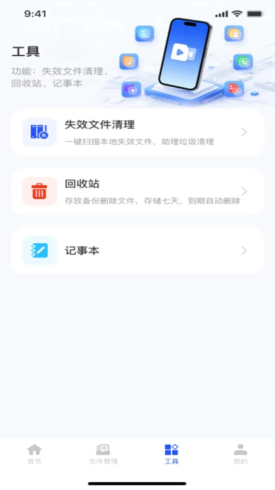 ΢��¼�ֻ�����ͨ2026���°汾v1.0.0 ��׿���ͼ