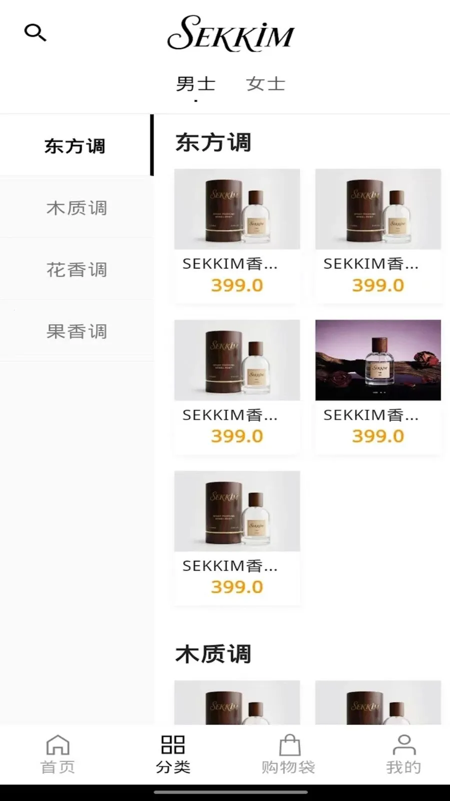 sekkim(��ˮ�����̳�)v1.0.4 ��׿���ͼ