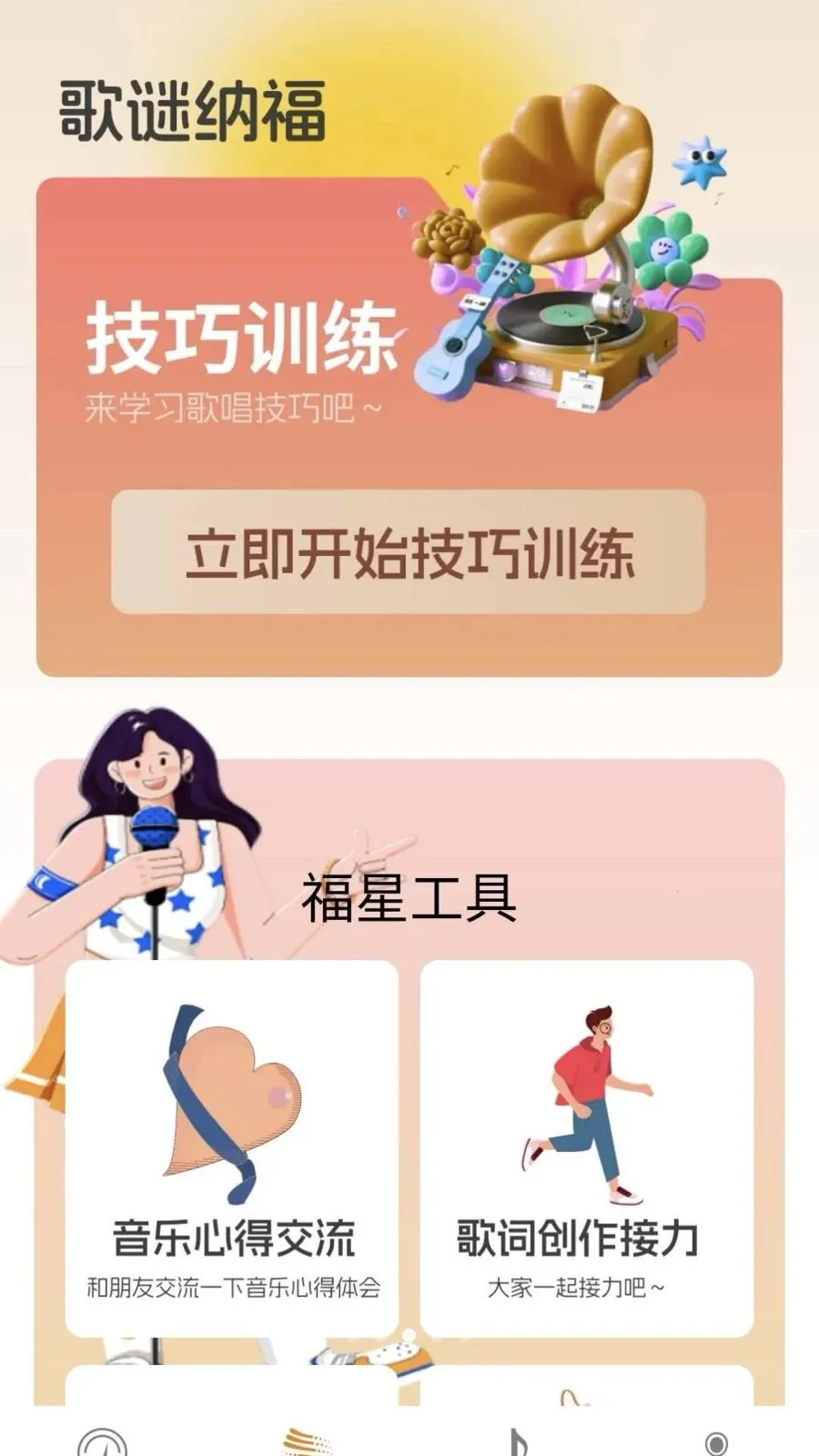 ���ո��ǰ�׿���ֻ���v0.1.0.2 �ٷ������ͼ