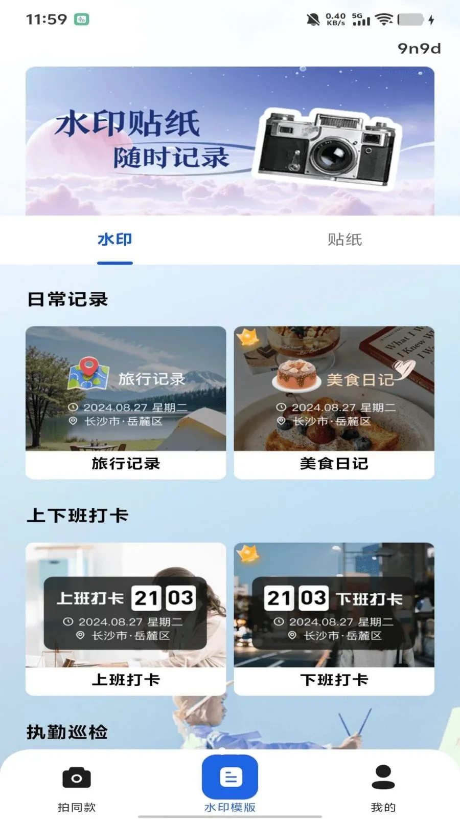 ˮӡ���������(���մ�App)v1.0.0 �ֻ����ͼ