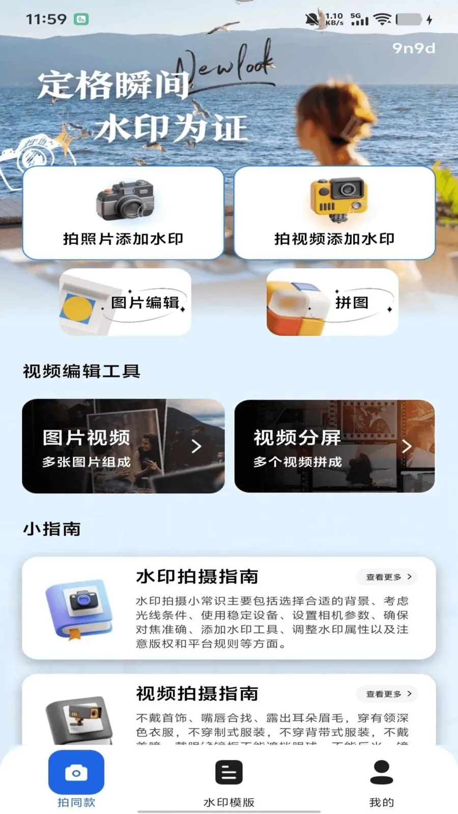 ˮӡ���������(���մ�App)v1.0.0 �ֻ����ͼ