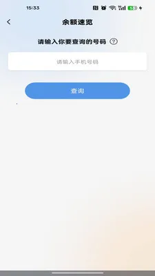 �������Ѳ�ѯ��׿���ֻ���v1.0.0 �ٷ������ͼ