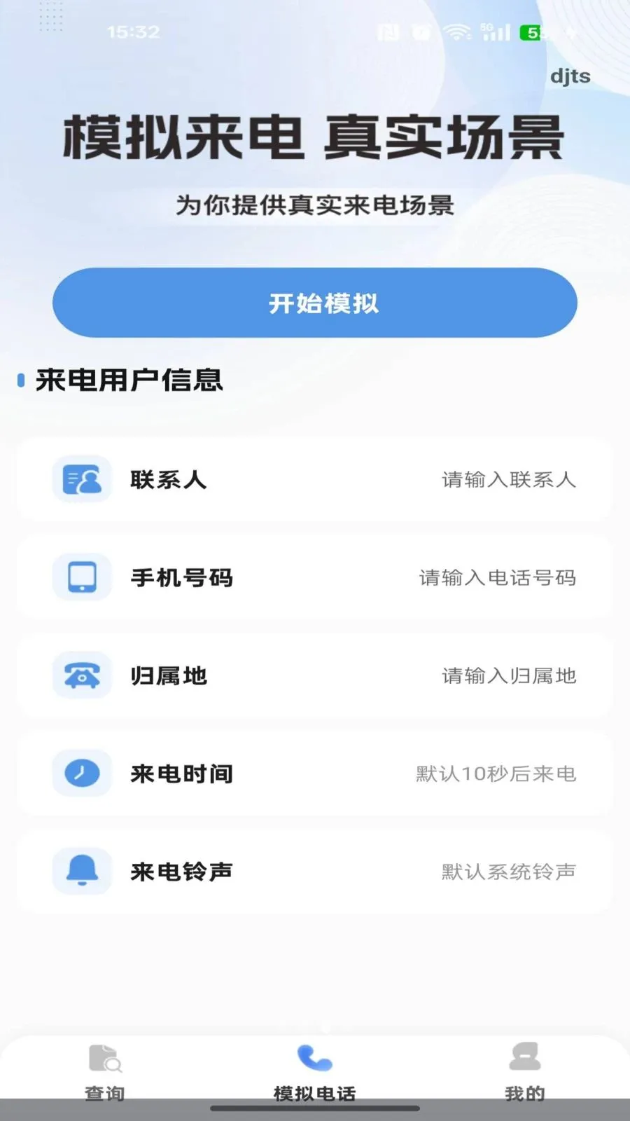 �������Ѳ�ѯ��׿���ֻ���v1.0.0 �ٷ������ͼ