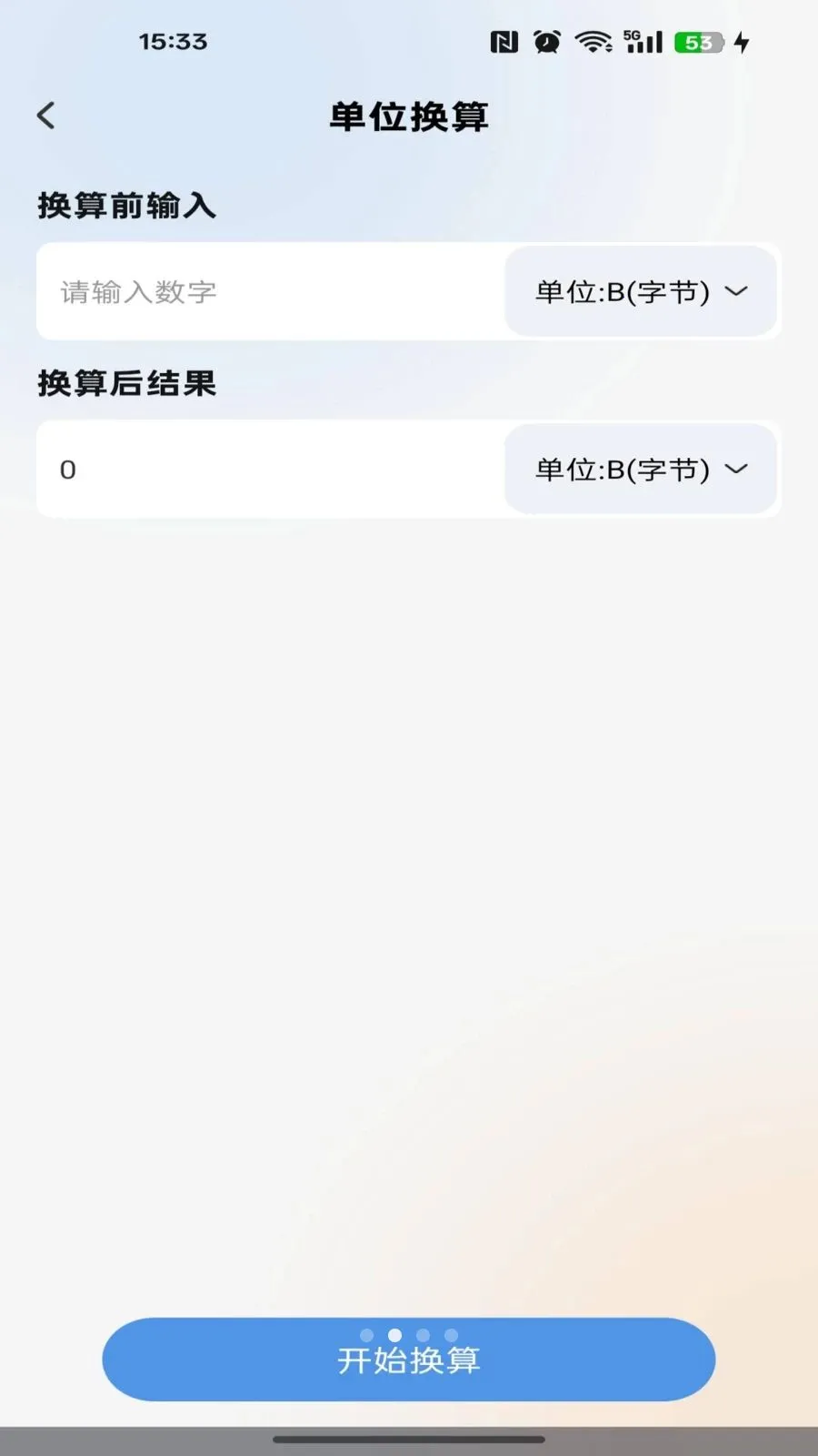 �������Ѳ�ѯ��׿���ֻ���v1.0.0 �ٷ������ͼ