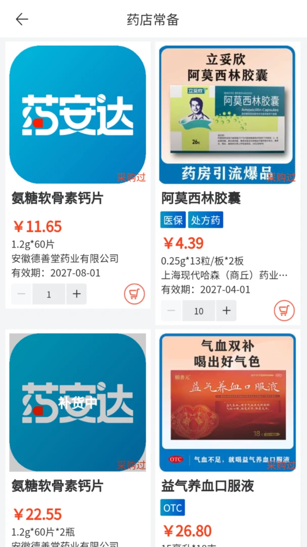 ҩ����(��������ƽ̨)v1.0.18 �ٷ������ͼ