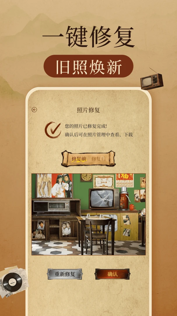 �����Ƭ�޸�����(����Ƭ�޸�Ӧ��)v1.0.3 ��׿���ͼ