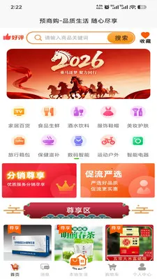 Ԥ�̹�(��Ʒѡ��ƽ̨)v1.1.94 �ٷ������ͼ