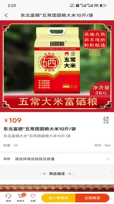 Ԥ�̹�(��Ʒѡ��ƽ̨)v1.1.94 �ٷ������ͼ