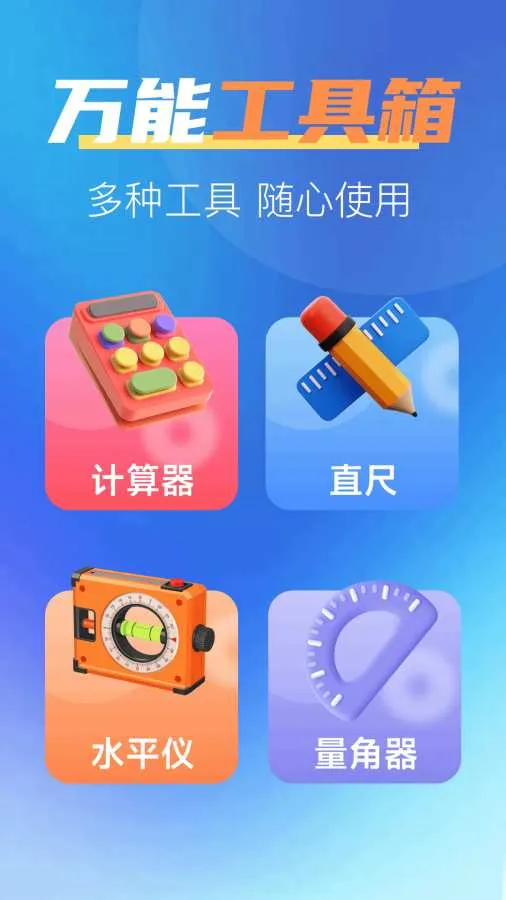 һ����ȫ����2026���°汾v1.0.2 ��Ѱ��ͼ