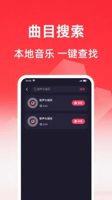 ���質K�������ֻ���v1.0.1 ��Ѱ��ͼ