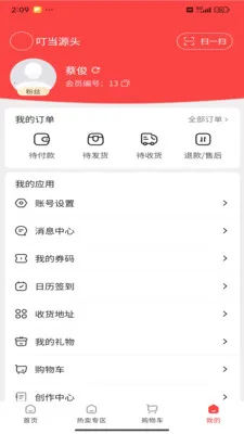 ����Դͷ(Դͷ���ص���)v1.5.9 �ٷ������ͼ