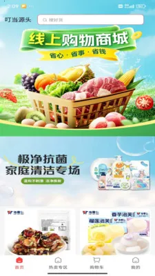 ����Դͷ(Դͷ���ص���)v1.5.9 �ٷ������ͼ