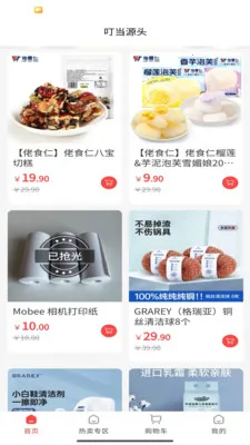 ����Դͷ(Դͷ���ص���)v1.5.9 �ٷ������ͼ
