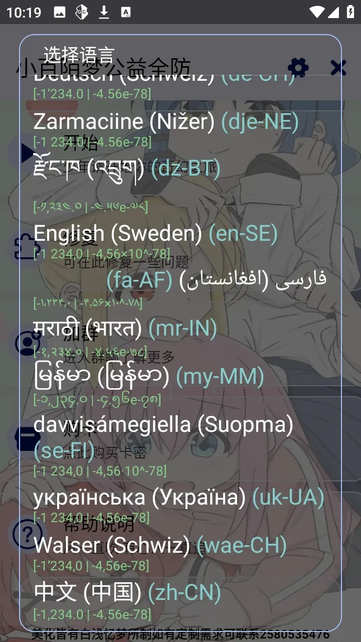 С��İ�ι���ȫ����Ѱ�(��Ϸ����APP)v9.1.7.8 �ֻ����ͼ