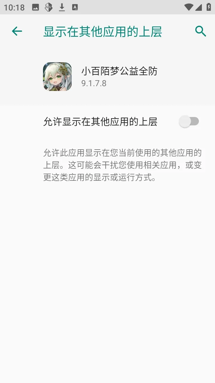 С��İ�ι���ȫ����Ѱ�(��Ϸ����APP)v9.1.7.8 �ֻ����ͼ